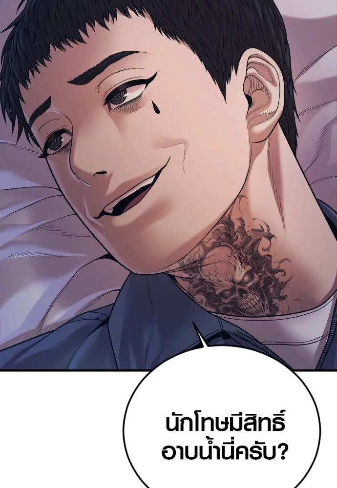 Juvenile Offender อาชญากรวัยเยาว์ ตอนที่ 72 แปลไทย