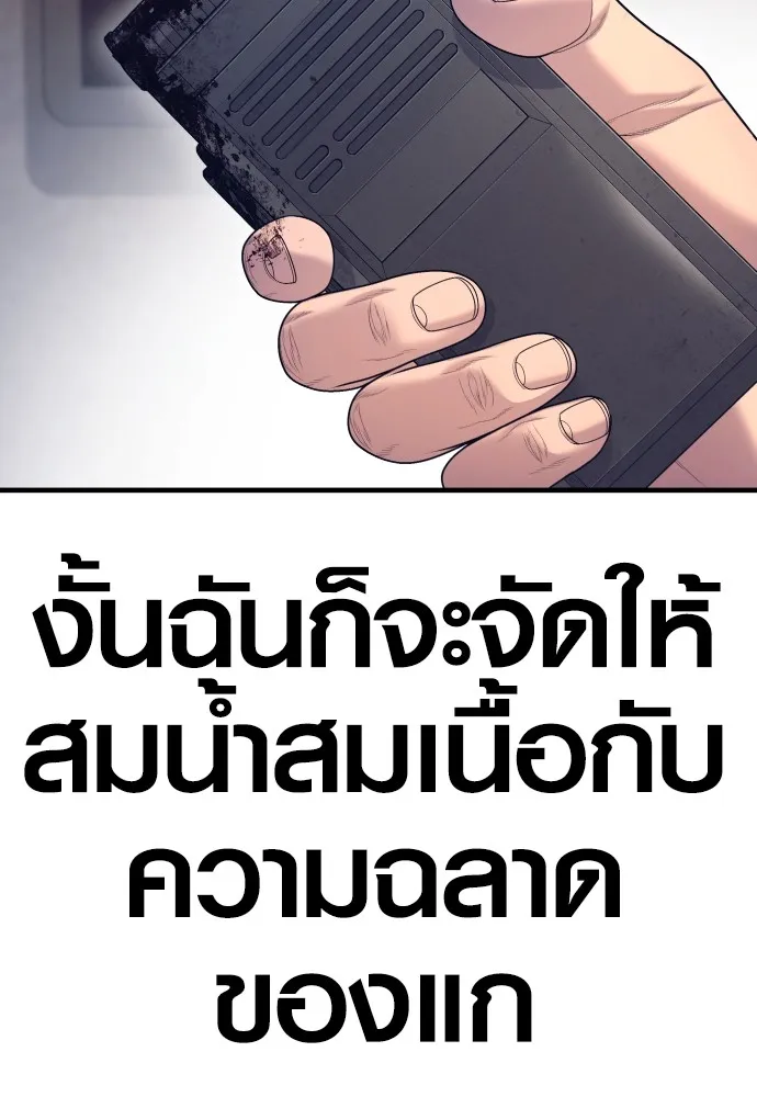 Juvenile Offender อาชญากรวัยเยาว์ ตอนที่ 72 แปลไทย