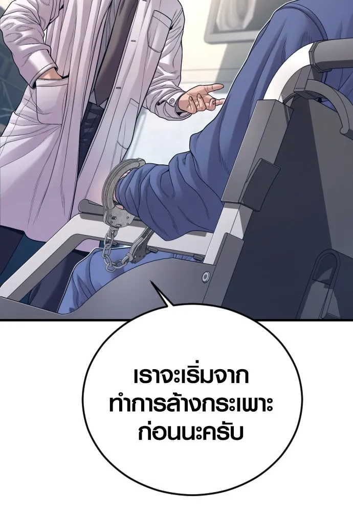 Juvenile Offender อาชญากรวัยเยาว์ ตอนที่ 72 แปลไทย