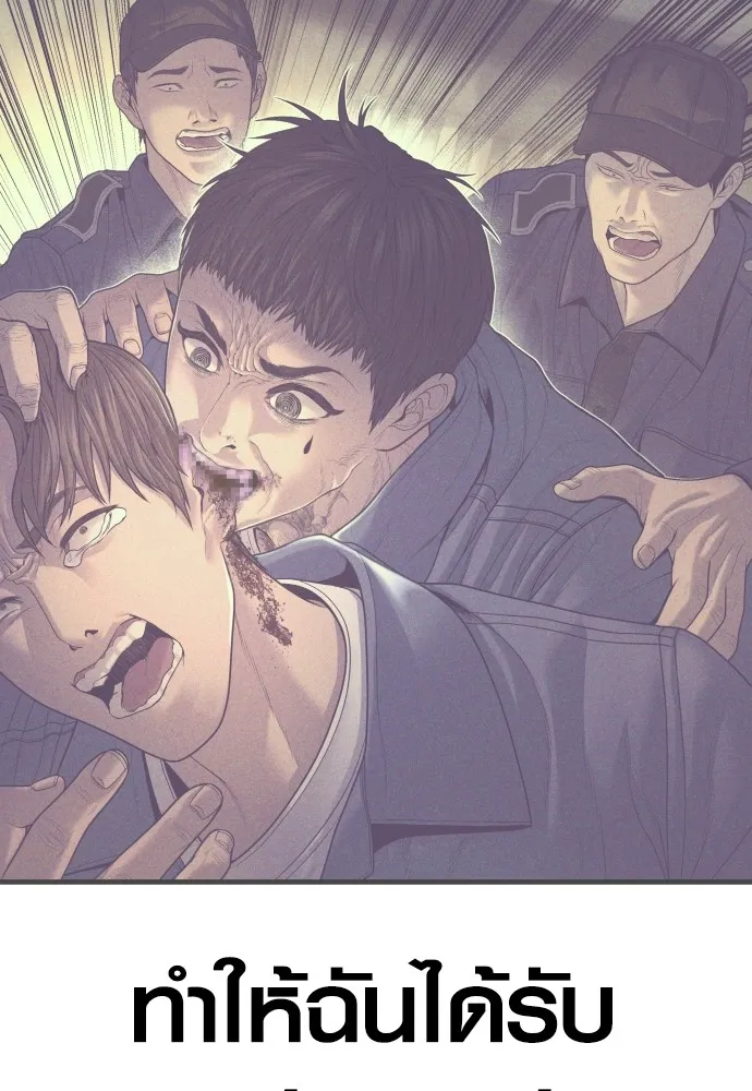 Juvenile Offender อาชญากรวัยเยาว์ ตอนที่ 72 แปลไทย