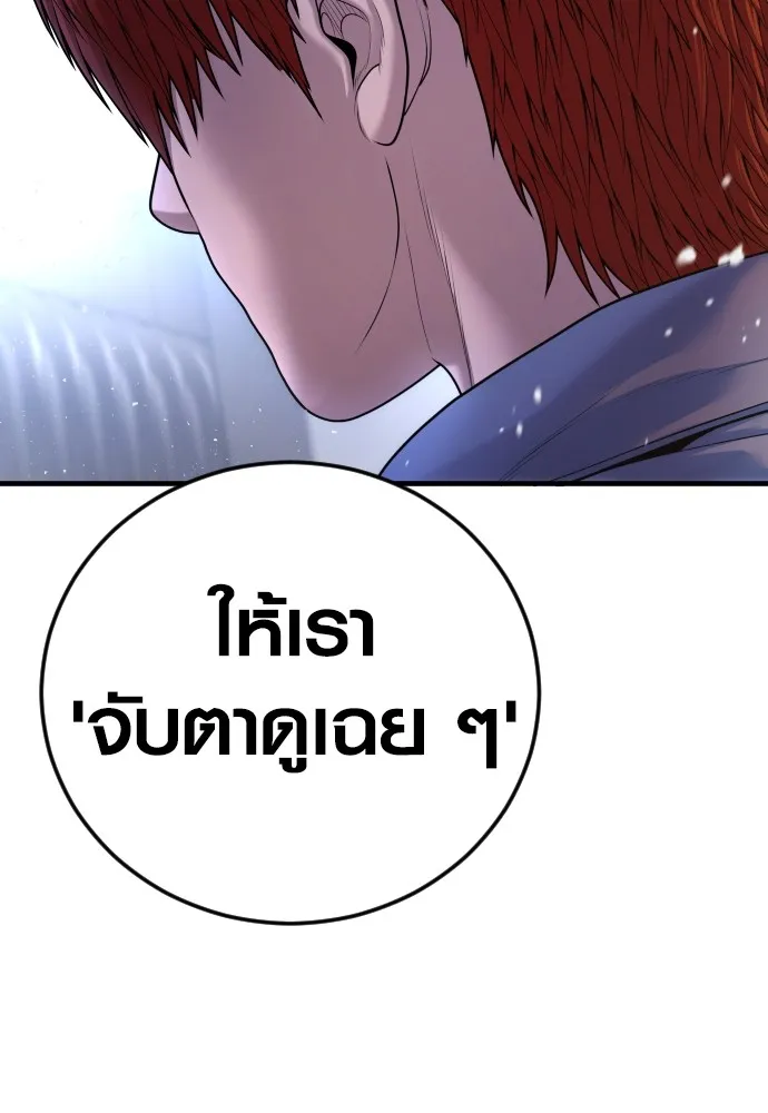 Juvenile Offender อาชญากรวัยเยาว์ ตอนที่ 72 แปลไทย