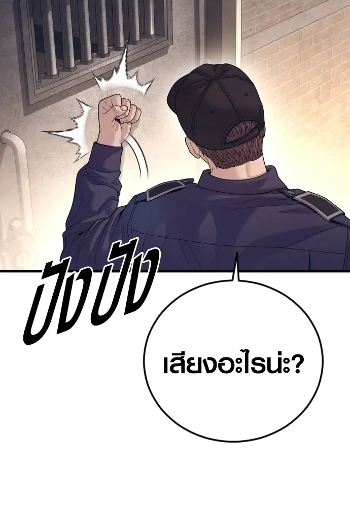 Juvenile Offender อาชญากรวัยเยาว์ ตอนที่ 72 แปลไทย