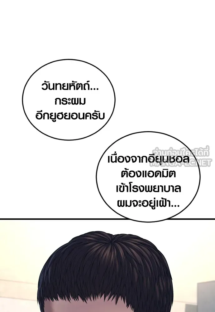 Juvenile Offender อาชญากรวัยเยาว์ ตอนที่ 72 แปลไทย