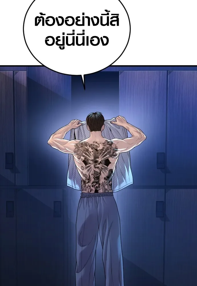 Juvenile Offender อาชญากรวัยเยาว์ ตอนที่ 72 แปลไทย