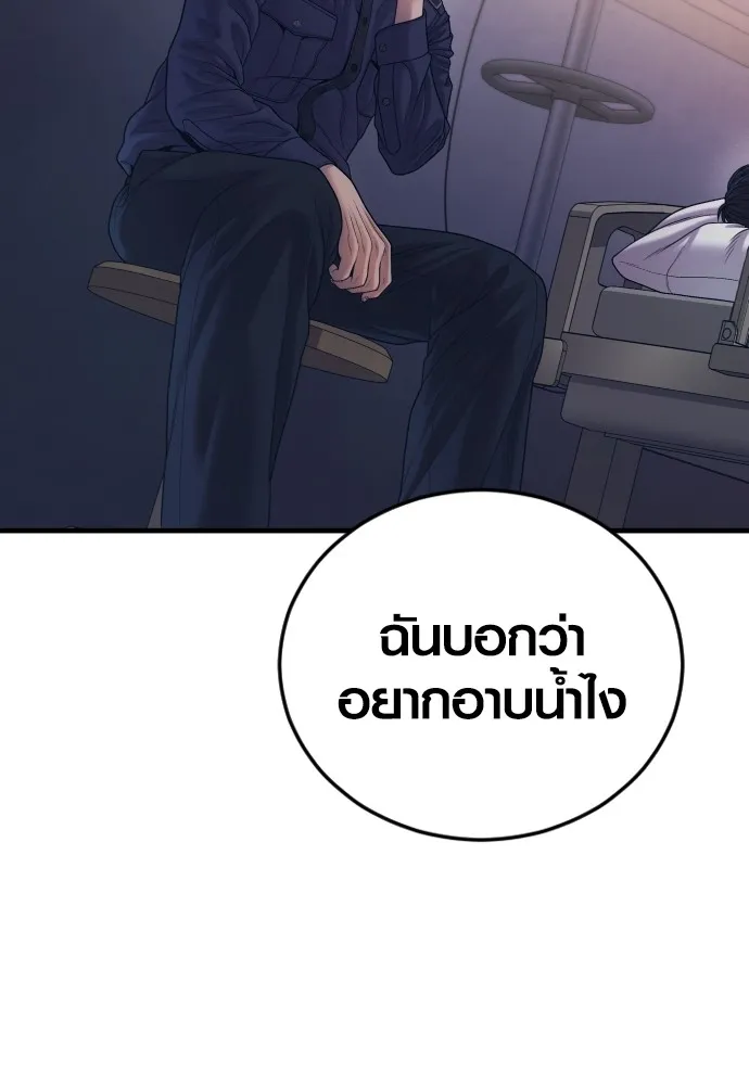 Juvenile Offender อาชญากรวัยเยาว์ ตอนที่ 72 แปลไทย