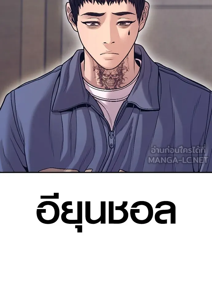 Juvenile Offender อาชญากรวัยเยาว์ ตอนที่ 72 แปลไทย