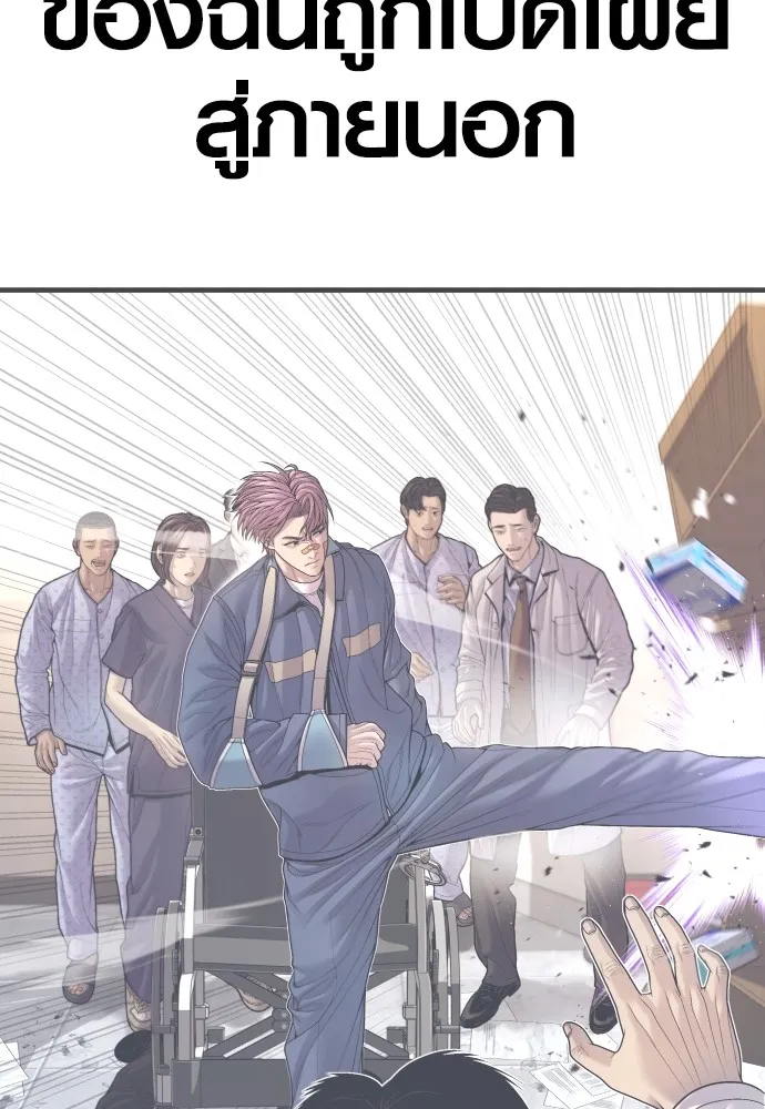 Juvenile Offender อาชญากรวัยเยาว์ ตอนที่ 72 แปลไทย