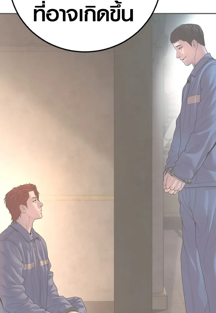 Juvenile Offender อาชญากรวัยเยาว์ ตอนที่ 72 แปลไทย