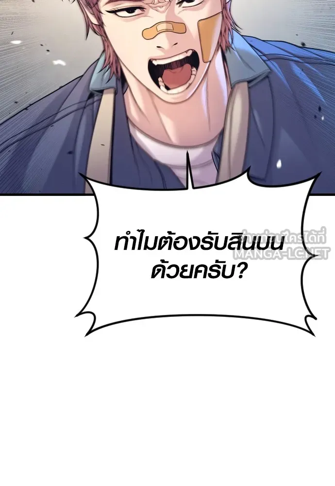 Juvenile Offender อาชญากรวัยเยาว์ ตอนที่ 72 แปลไทย