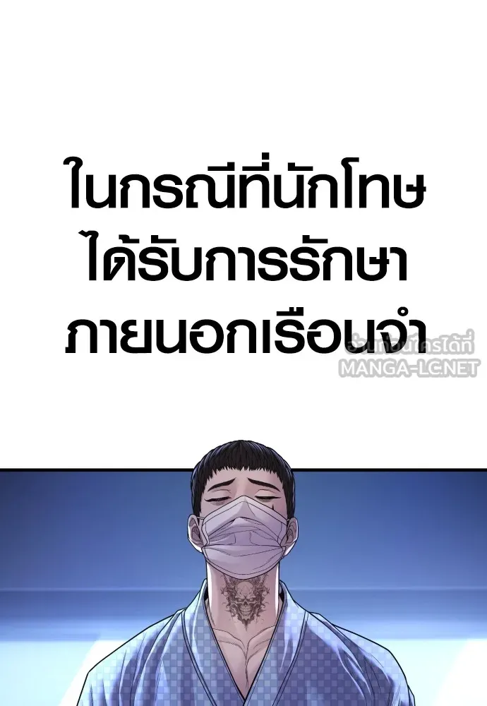 Juvenile Offender อาชญากรวัยเยาว์ ตอนที่ 72 แปลไทย