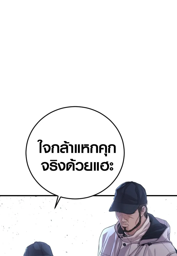 Juvenile Offender อาชญากรวัยเยาว์ ตอนที่ 72 แปลไทย