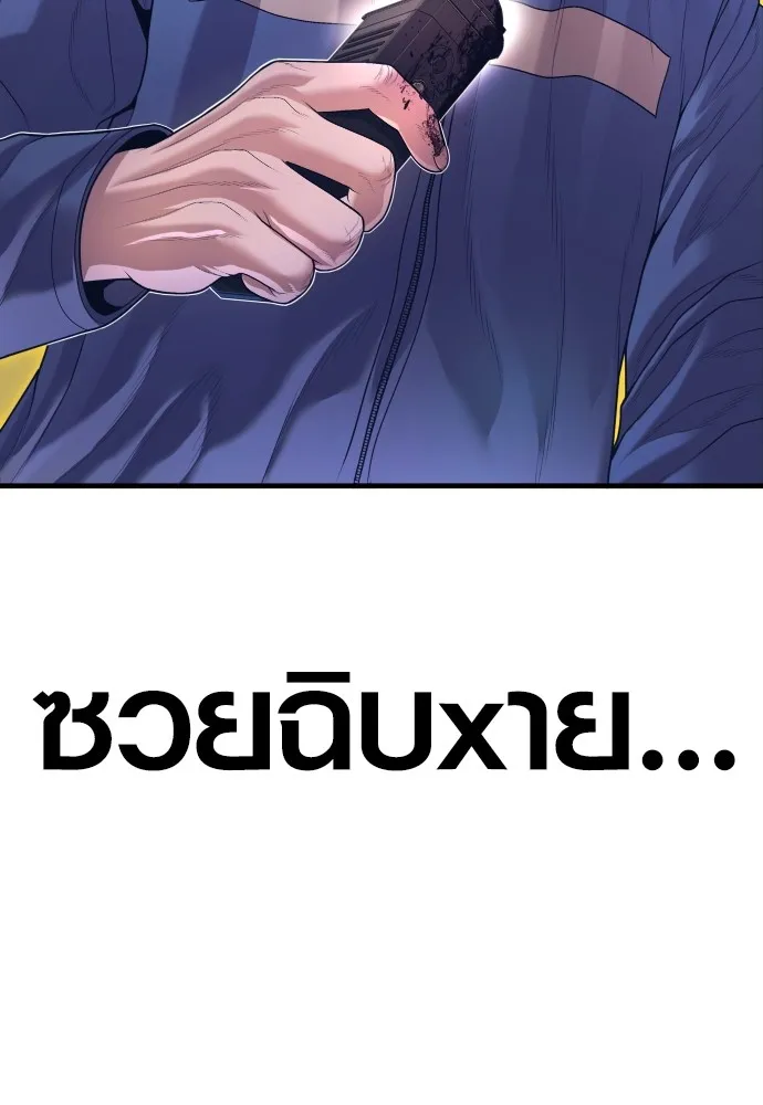 Juvenile Offender อาชญากรวัยเยาว์ ตอนที่ 72 แปลไทย