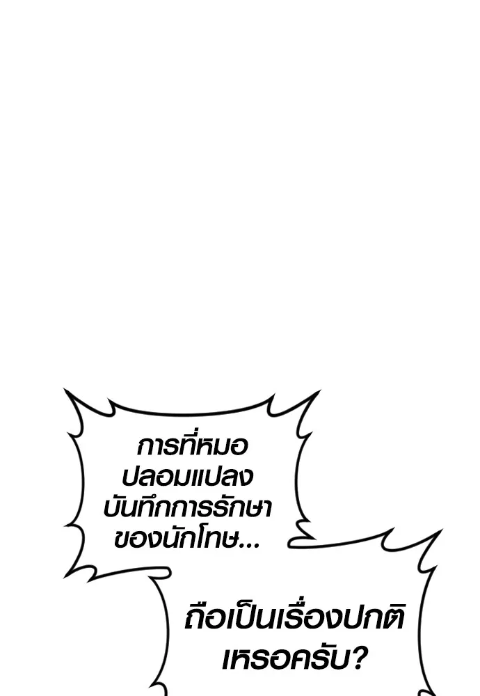 Juvenile Offender อาชญากรวัยเยาว์ ตอนที่ 72 แปลไทย