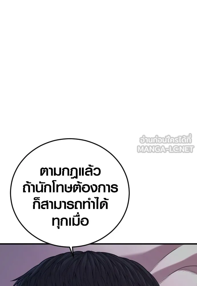 Juvenile Offender อาชญากรวัยเยาว์ ตอนที่ 72 แปลไทย