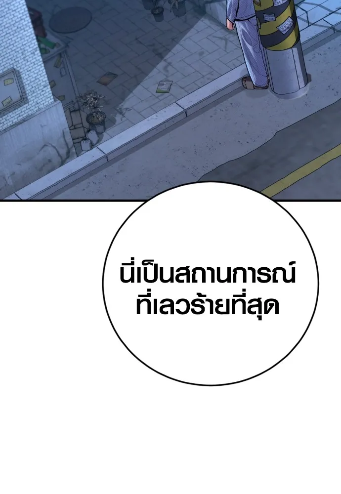 Juvenile Offender อาชญากรวัยเยาว์ ตอนที่ 72 แปลไทย