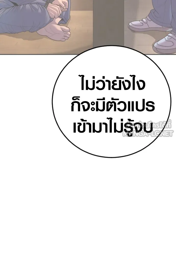 Juvenile Offender อาชญากรวัยเยาว์ ตอนที่ 72 แปลไทย