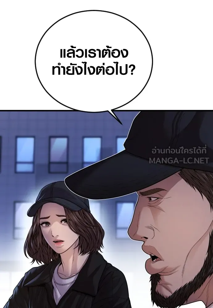 Juvenile Offender อาชญากรวัยเยาว์ ตอนที่ 72 แปลไทย