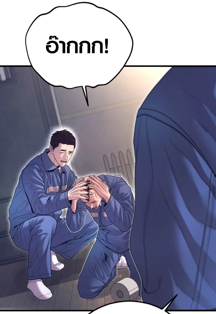 Juvenile Offender อาชญากรวัยเยาว์ ตอนที่ 72 แปลไทย