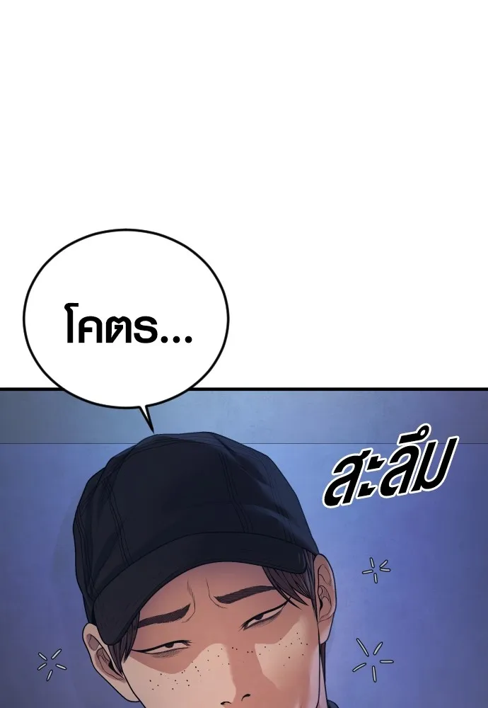 Juvenile Offender อาชญากรวัยเยาว์ ตอนที่ 72 แปลไทย