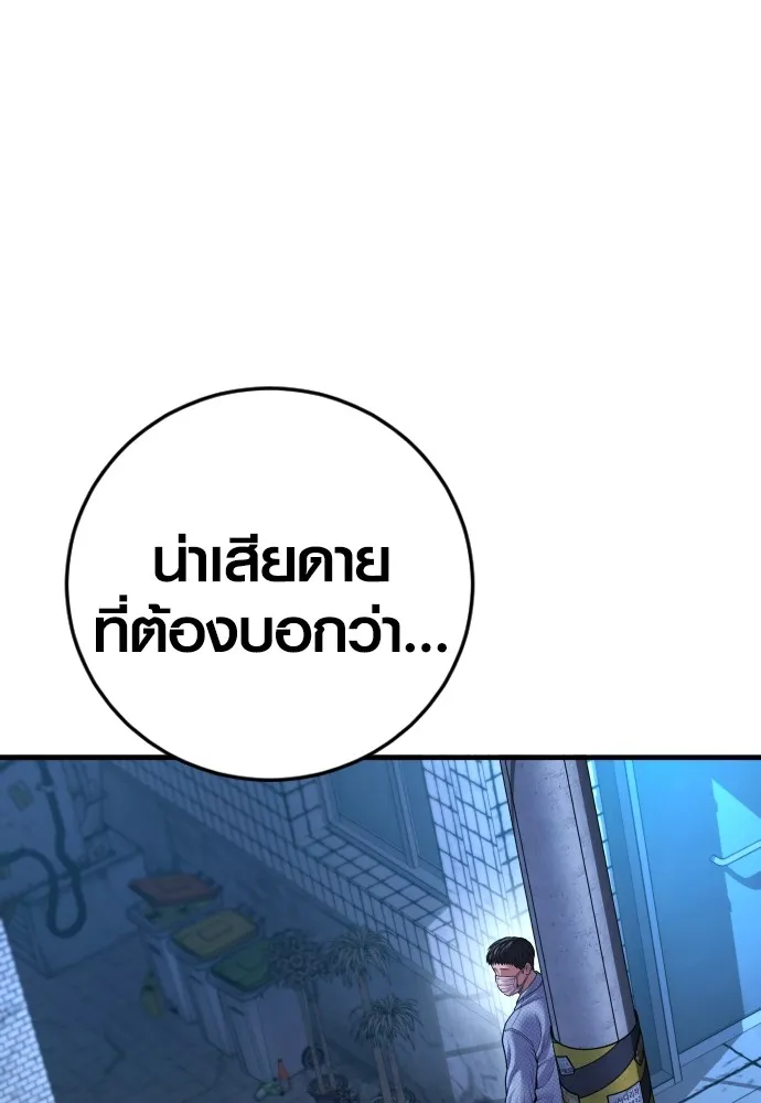 Juvenile Offender อาชญากรวัยเยาว์ ตอนที่ 72 แปลไทย