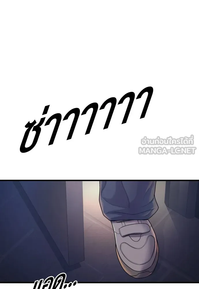 Juvenile Offender อาชญากรวัยเยาว์ ตอนที่ 72 แปลไทย