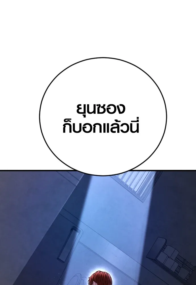 Juvenile Offender อาชญากรวัยเยาว์ ตอนที่ 72 แปลไทย