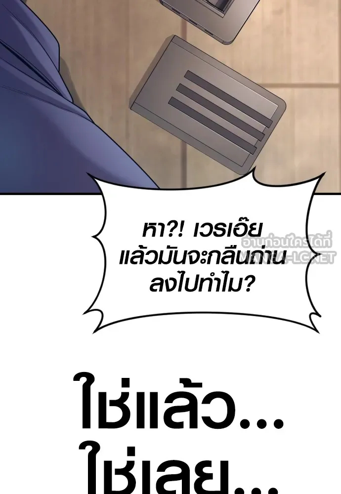 Juvenile Offender อาชญากรวัยเยาว์ ตอนที่ 72 แปลไทย