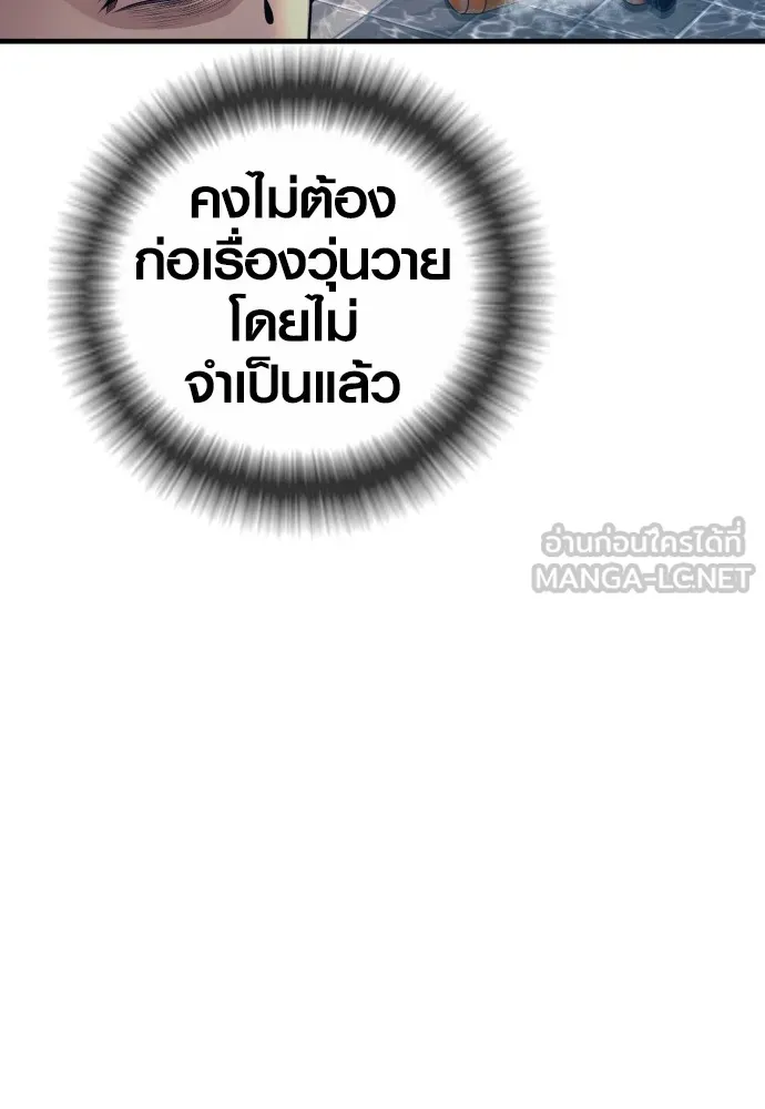 Juvenile Offender อาชญากรวัยเยาว์ ตอนที่ 72 แปลไทย