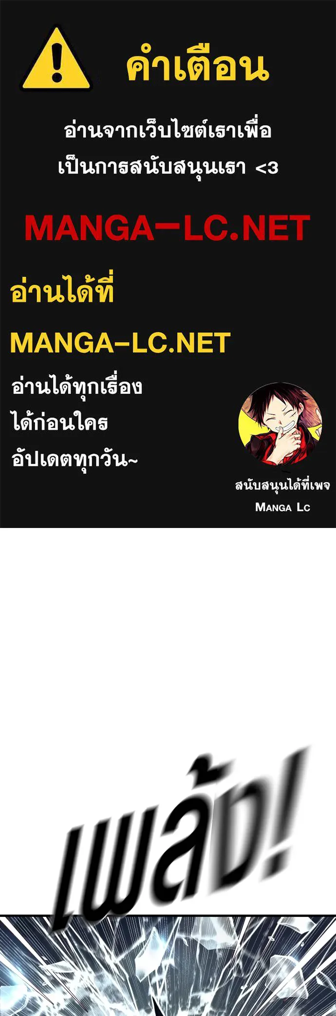 Juvenile Offender อาชญากรวัยเยาว์ ตอนที่ 72 แปลไทย
