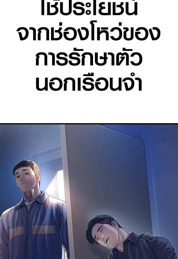 Juvenile Offender อาชญากรวัยเยาว์ ตอนที่ 72 แปลไทย