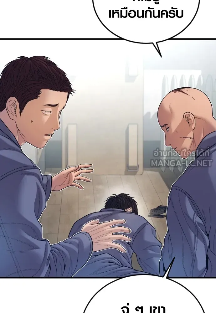 Juvenile Offender อาชญากรวัยเยาว์ ตอนที่ 72 แปลไทย