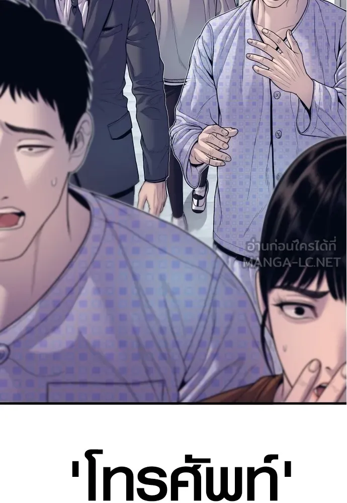 Juvenile Offender อาชญากรวัยเยาว์ ตอนที่ 72 แปลไทย