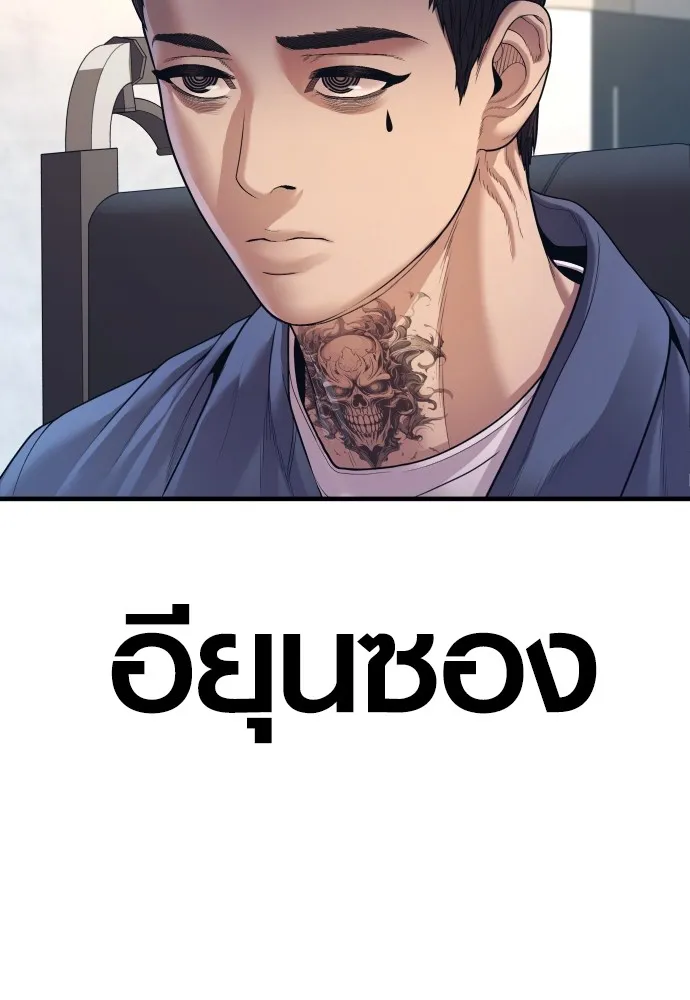 Juvenile Offender อาชญากรวัยเยาว์ ตอนที่ 72 แปลไทย