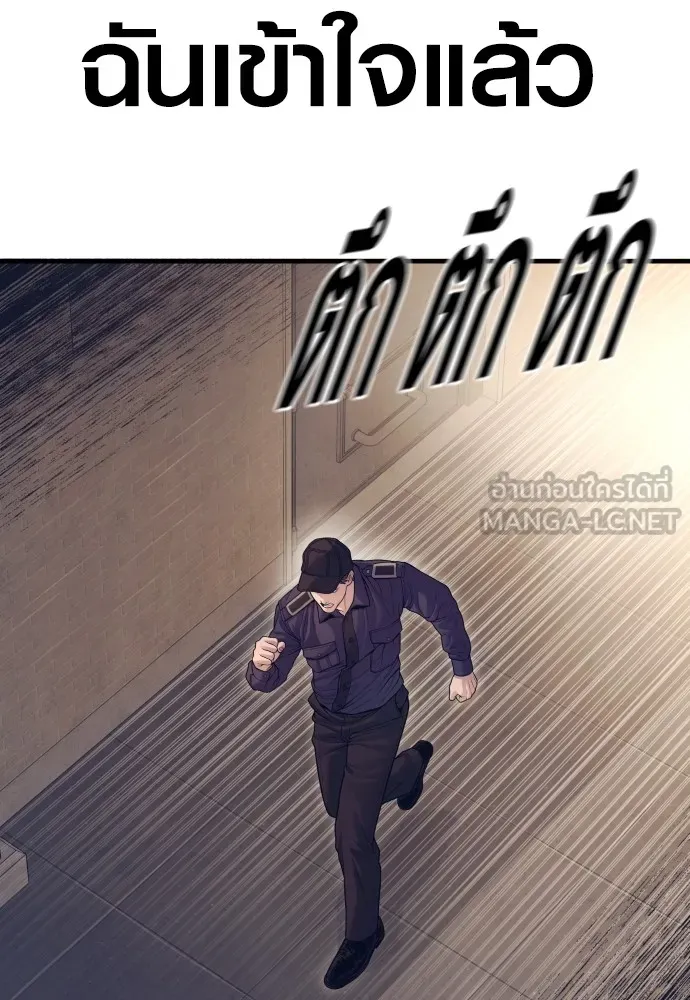 Juvenile Offender อาชญากรวัยเยาว์ ตอนที่ 72 แปลไทย