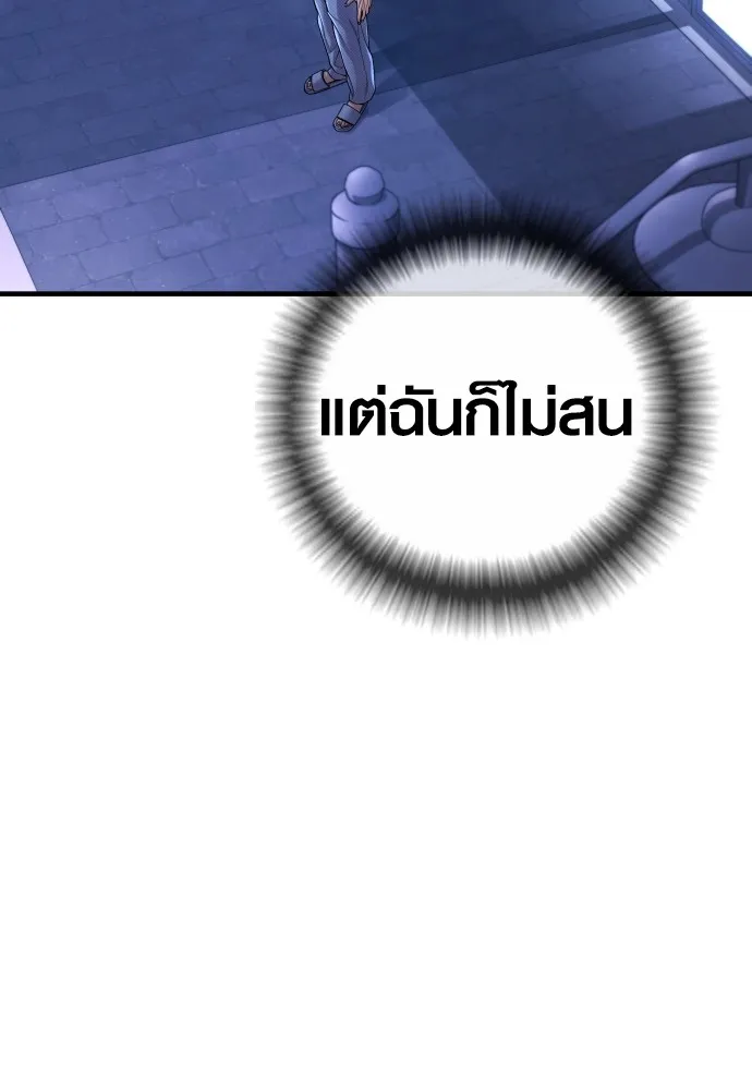 Juvenile Offender อาชญากรวัยเยาว์ ตอนที่ 72 แปลไทย