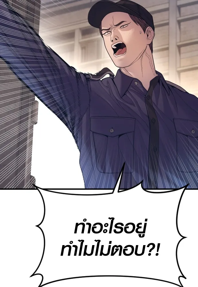 Juvenile Offender อาชญากรวัยเยาว์ ตอนที่ 72 แปลไทย