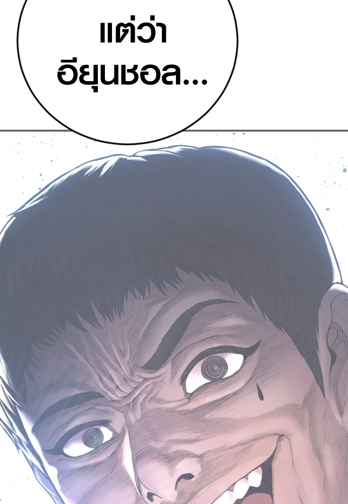 Juvenile Offender อาชญากรวัยเยาว์ ตอนที่ 72 แปลไทย