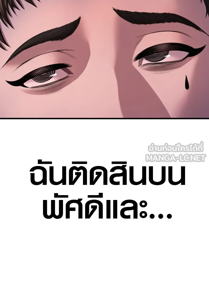 Juvenile Offender อาชญากรวัยเยาว์ ตอนที่ 72 แปลไทย