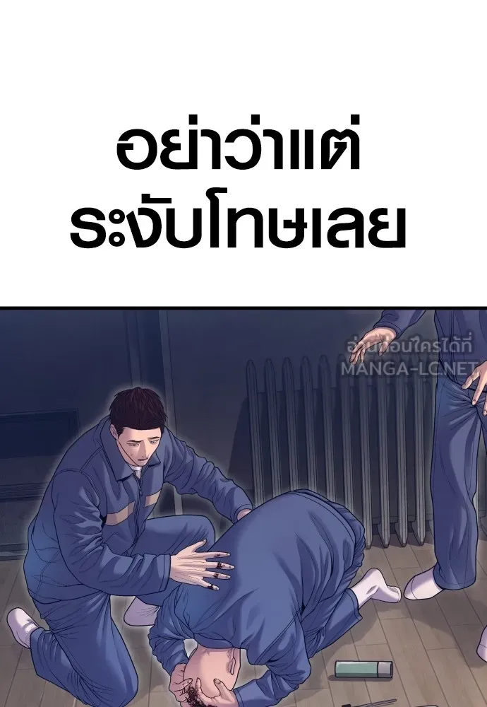 Juvenile Offender อาชญากรวัยเยาว์ ตอนที่ 72 แปลไทย