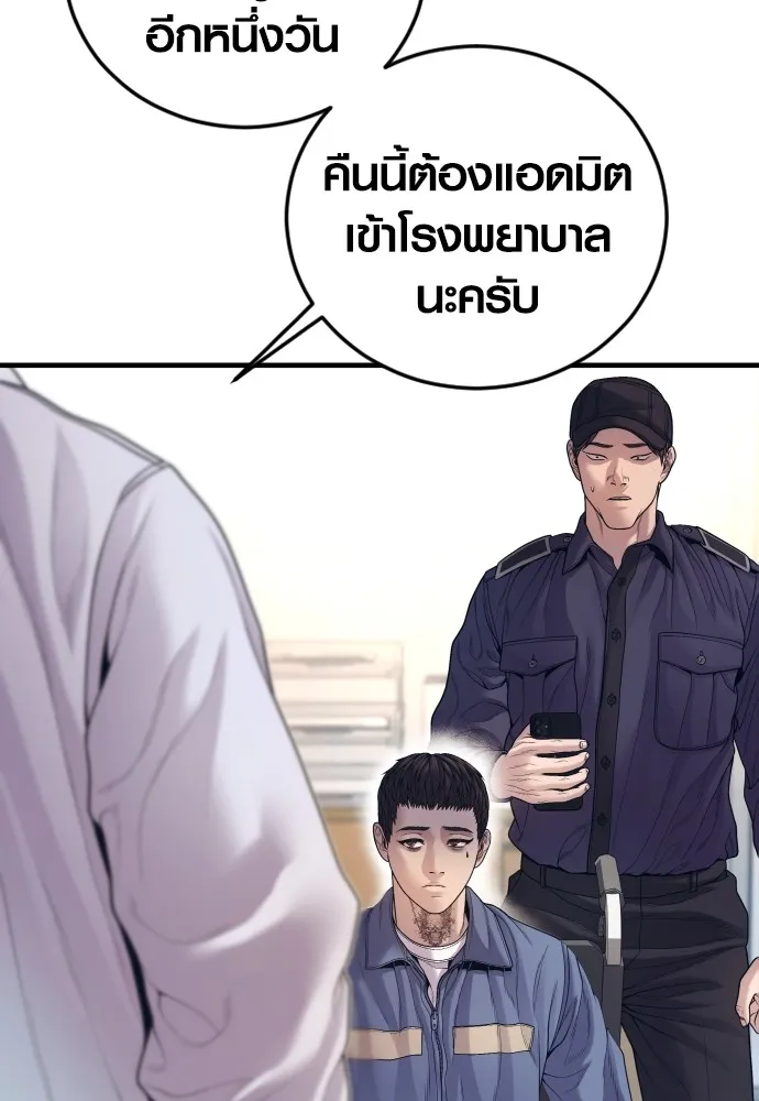 Juvenile Offender อาชญากรวัยเยาว์ ตอนที่ 72 แปลไทย
