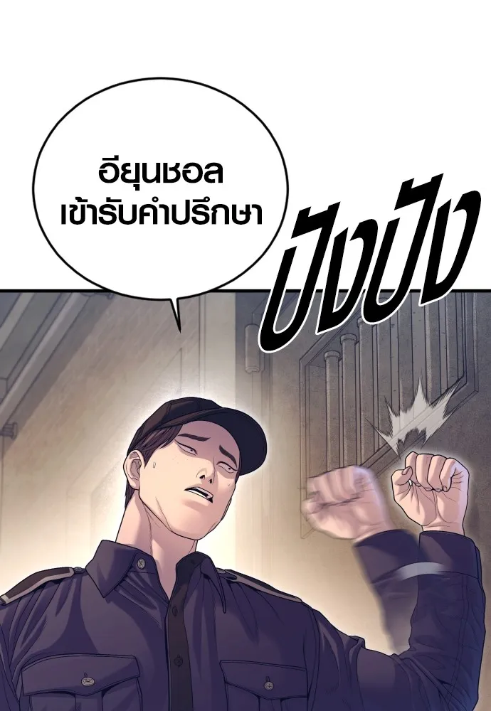Juvenile Offender อาชญากรวัยเยาว์ ตอนที่ 72 แปลไทย