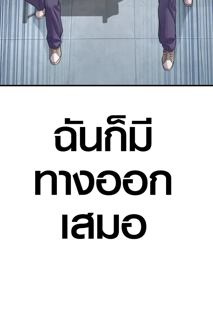 Juvenile Offender อาชญากรวัยเยาว์ ตอนที่ 72 แปลไทย