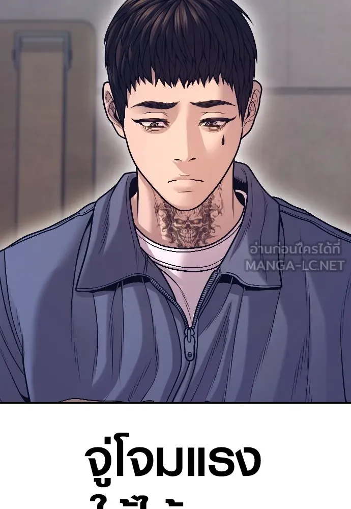 Juvenile Offender อาชญากรวัยเยาว์ ตอนที่ 72 แปลไทย