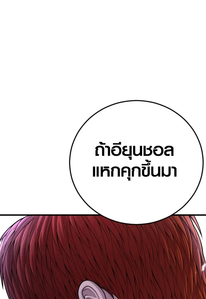 Juvenile Offender อาชญากรวัยเยาว์ ตอนที่ 72 แปลไทย