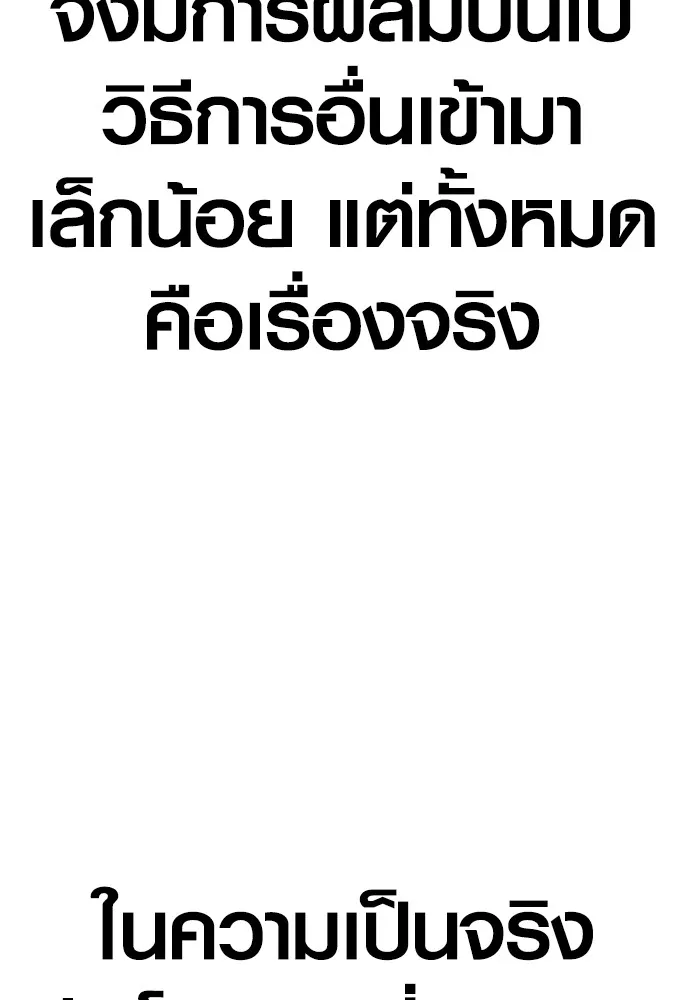 Juvenile Offender อาชญากรวัยเยาว์ ตอนที่ 72 แปลไทย