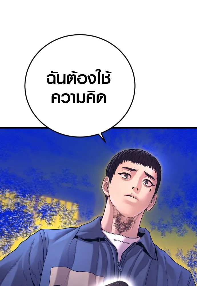Juvenile Offender อาชญากรวัยเยาว์ ตอนที่ 72 แปลไทย