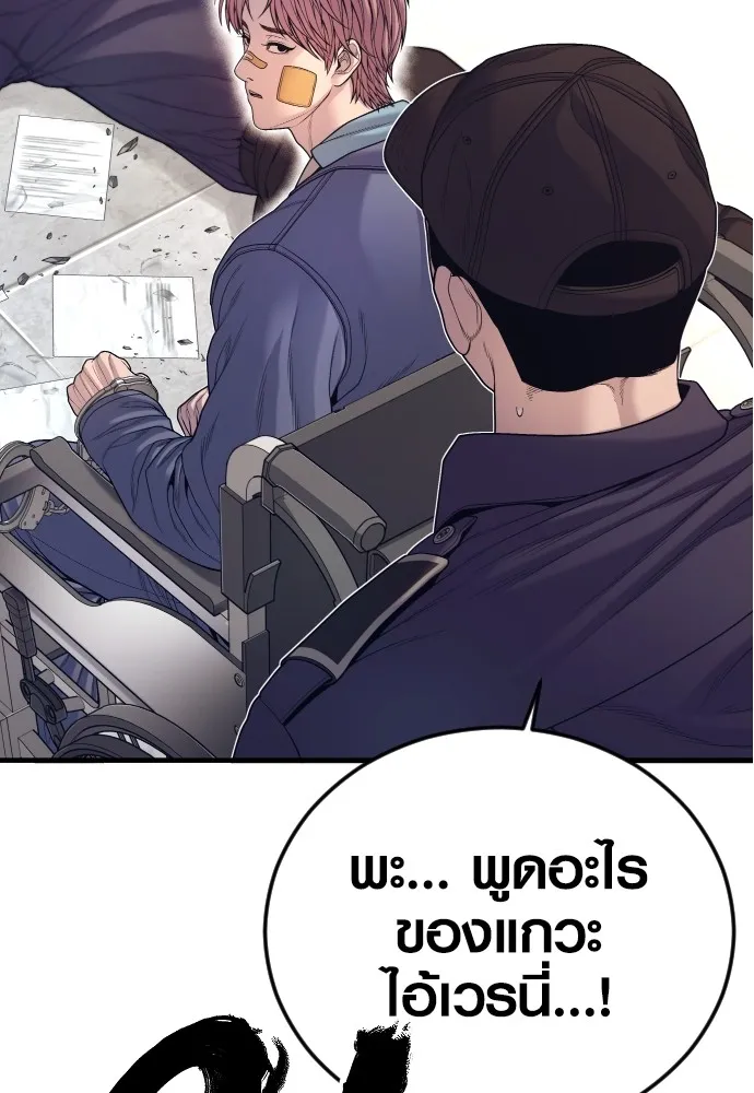 Juvenile Offender อาชญากรวัยเยาว์ ตอนที่ 72 แปลไทย