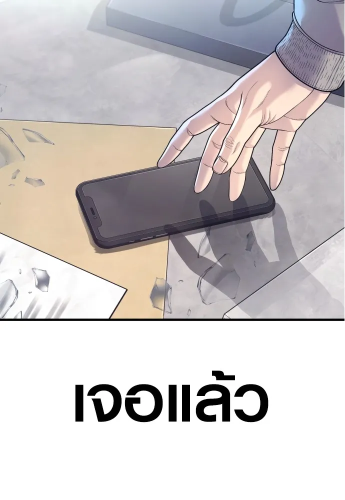 Juvenile Offender อาชญากรวัยเยาว์ ตอนที่ 72 แปลไทย