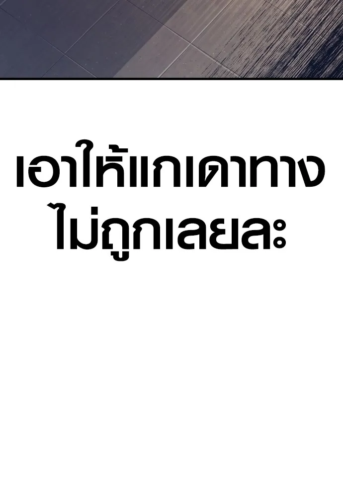 Juvenile Offender อาชญากรวัยเยาว์ ตอนที่ 72 แปลไทย