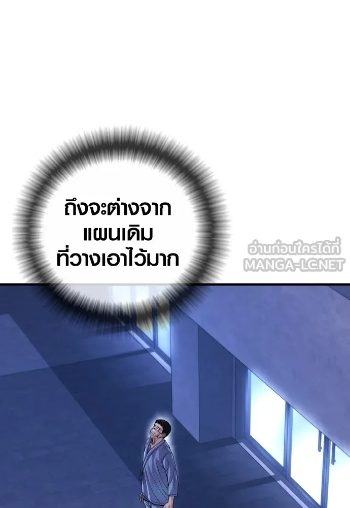Juvenile Offender อาชญากรวัยเยาว์ ตอนที่ 72 แปลไทย